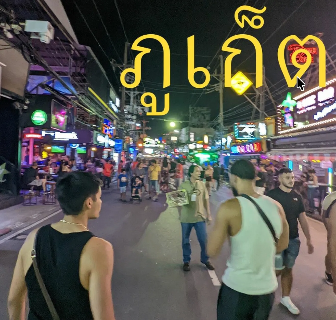Phuket — Cover